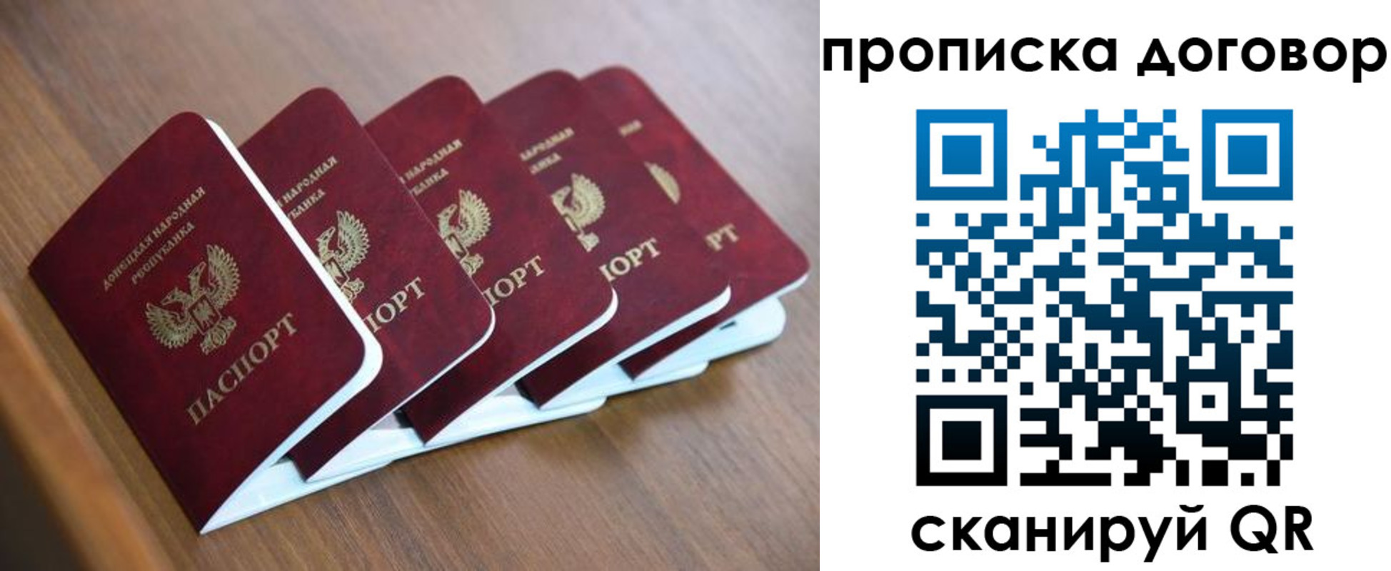 временная регистрация гарантия в Бикине