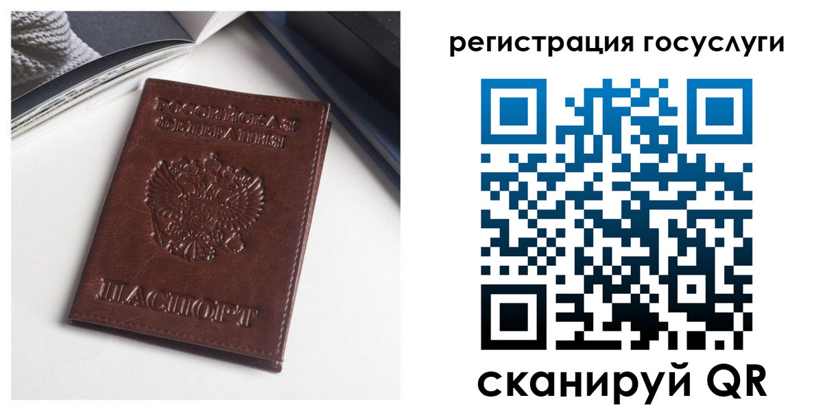 временная регистрация для всех в Бикине