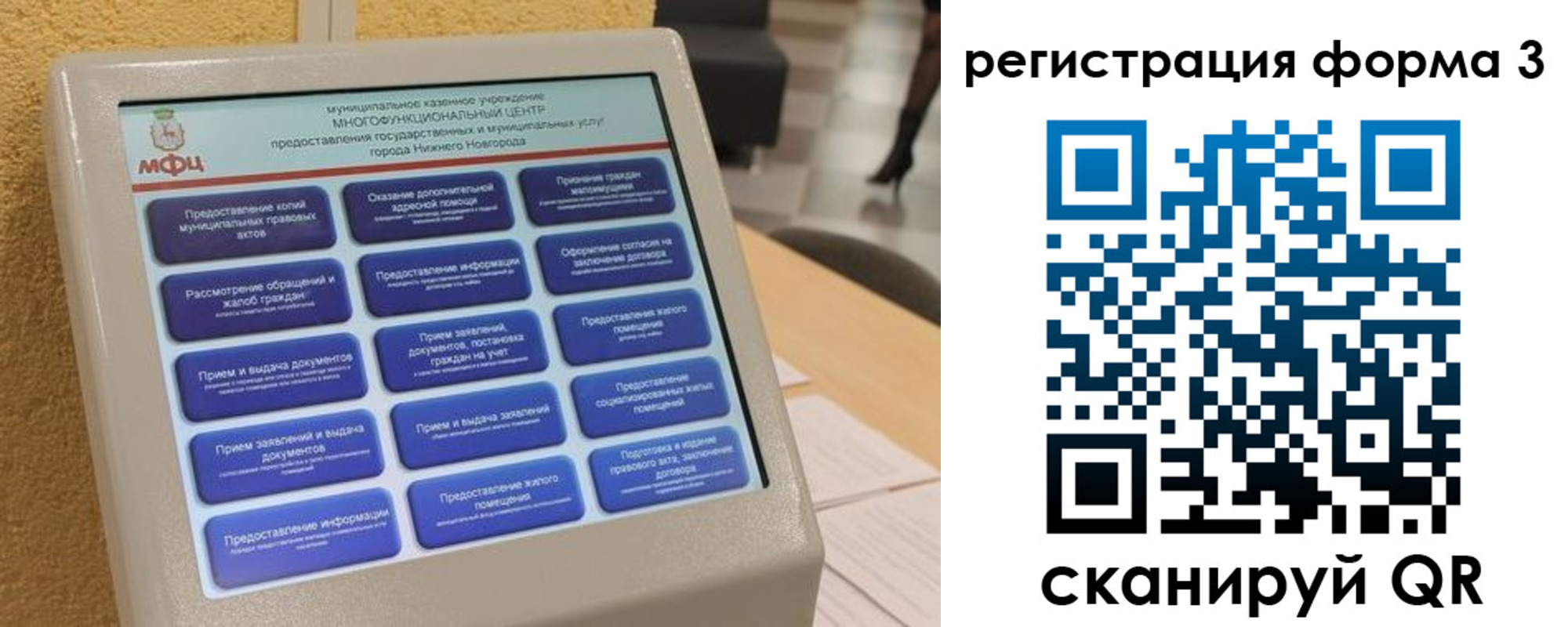 прописка поиск в Бикине