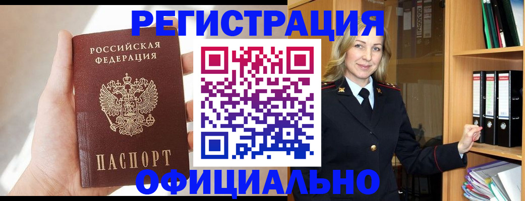 прописка поиск в Бикине