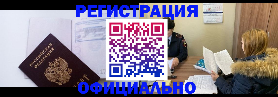 регистрация для дет. сада в Бикине