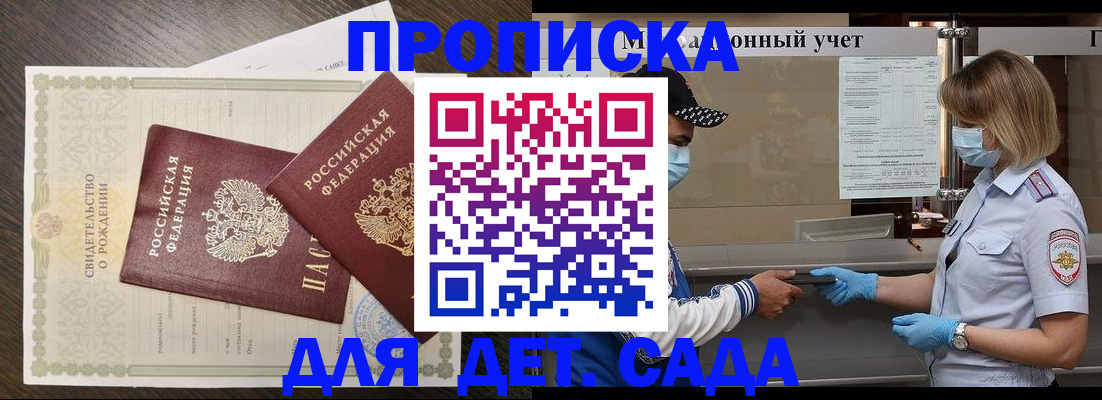 временная регистрация адрес в Бикине